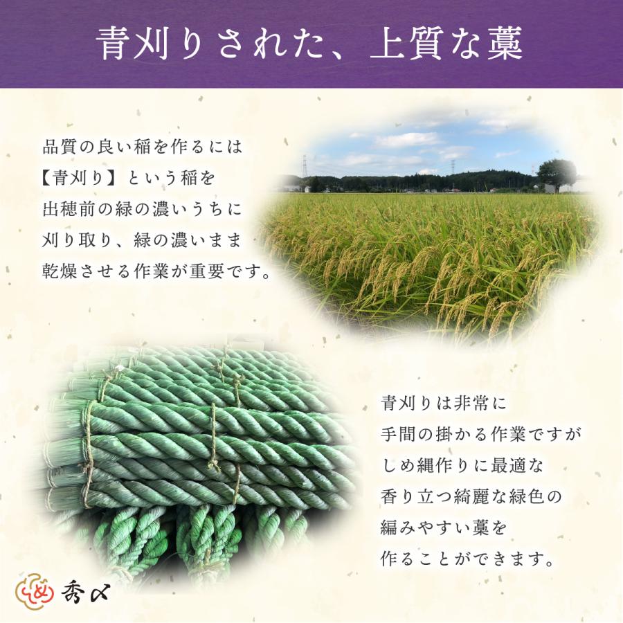 秀〆（HIDESHIME） 正月飾り 材料 青藁 青わら 国産 20kg 大容量 お