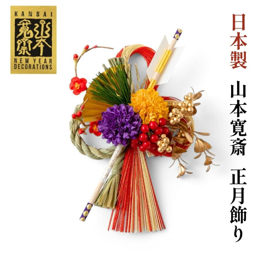 秀〆（HIDESHIME） 日本製 正月飾り 玄関 モダン しめ縄飾り 豪華