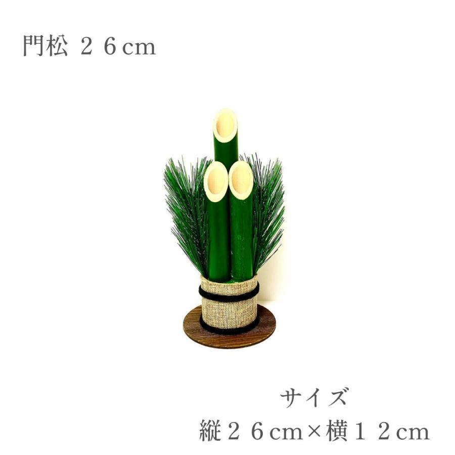 秀〆（HIDESHIME） 門松 材料 土台 門松 15cm 20cm 26cm 39cm 玄関