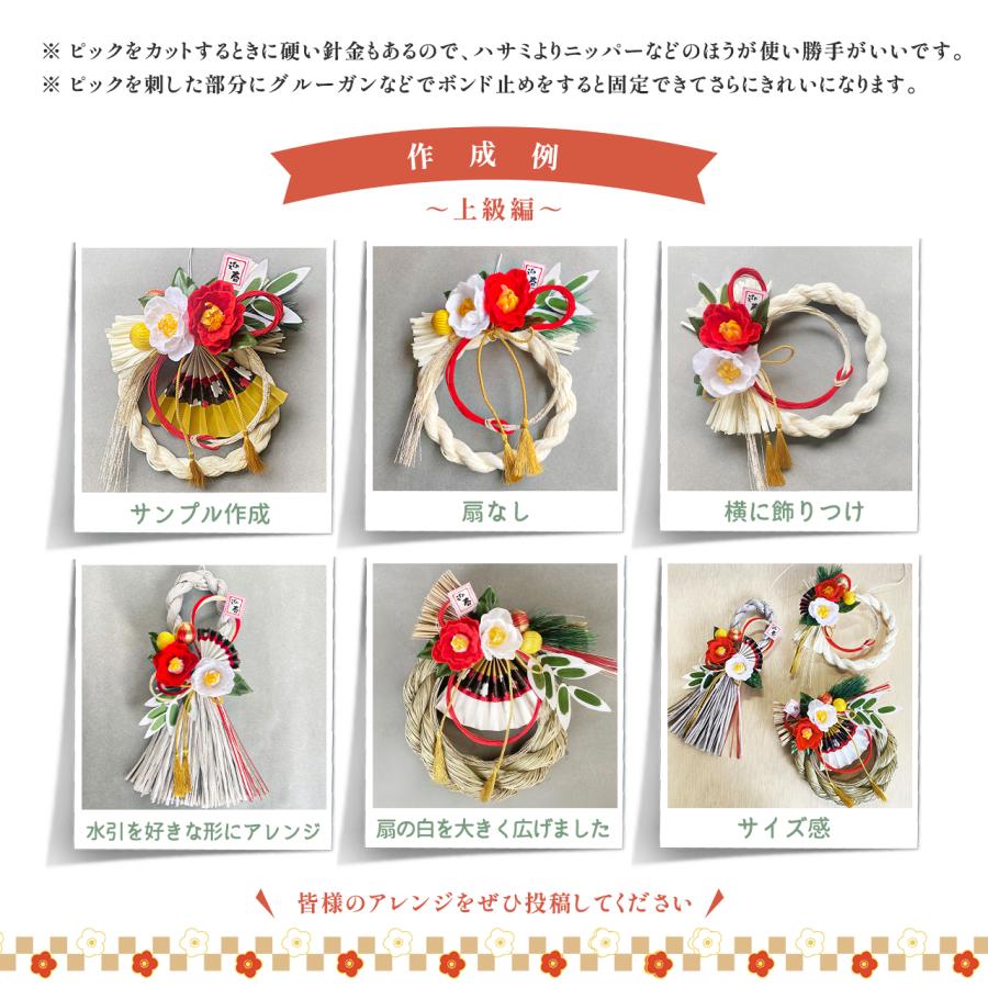 秀〆（HIDESHIME） 秀〆【上級編】しめ縄 キット 手作りキット 正月