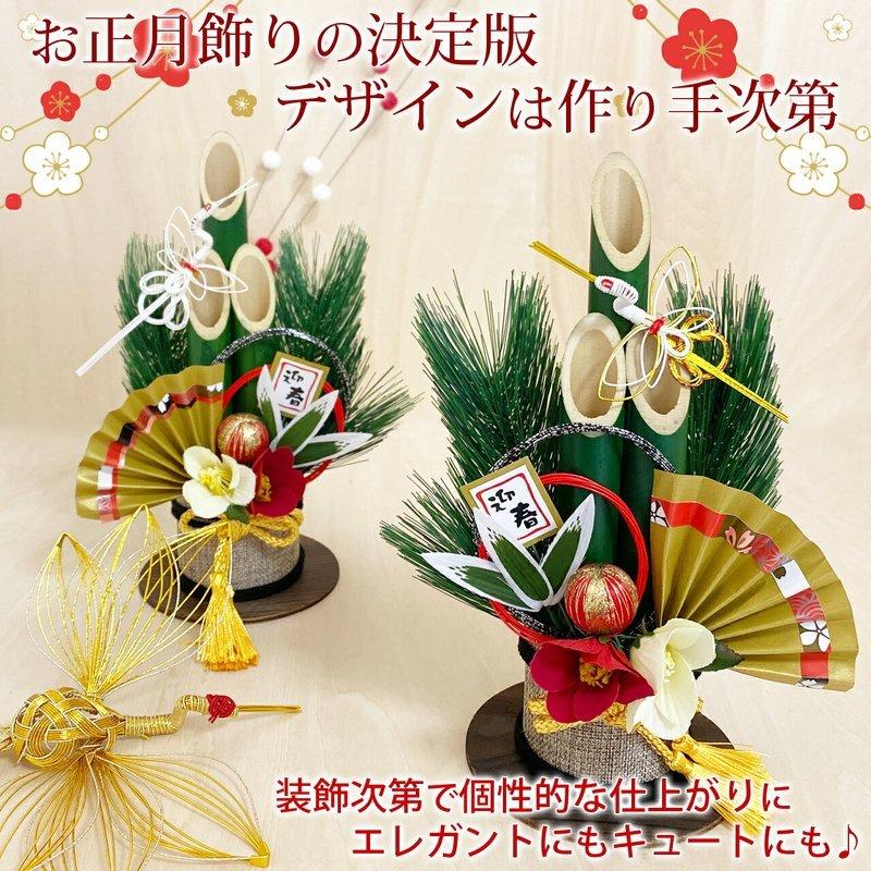 正月飾り 玄関 室内 モダン 門松 キット 手作りキット ハンドメイド クラフト アレンジ 手作り 正月飾り 手芸キット 手芸 工芸 お飾り Zmd 正月飾り しめ縄 お飾り屋さん 通販 Yahoo ショッピング