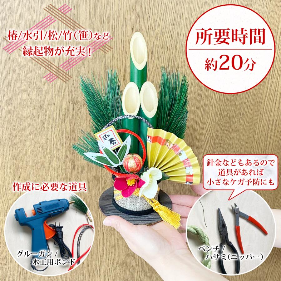 秀〆（HIDESHIME） 正月飾り 玄関 室内 モダン 門松 キット 手作り