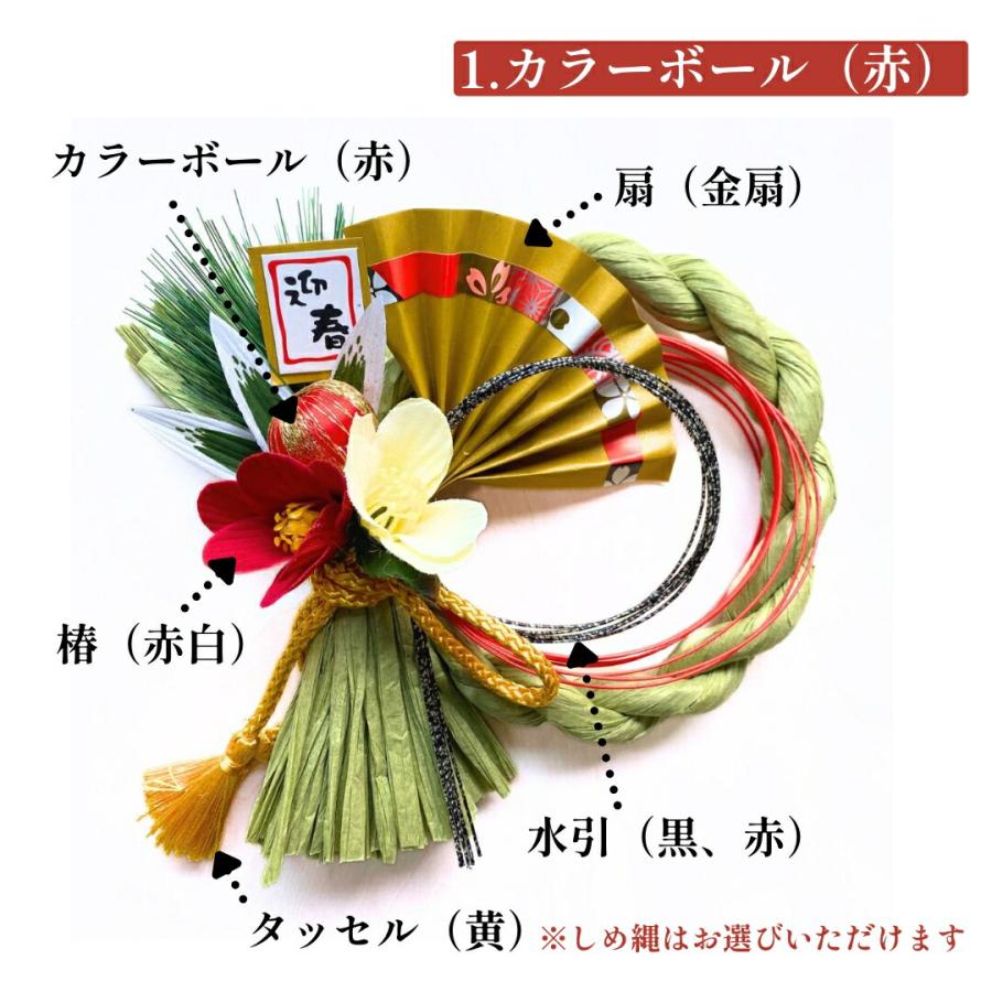 秀〆（HIDESHIME） しめ縄 キット 手作りキット 選べるしめ縄 中級編