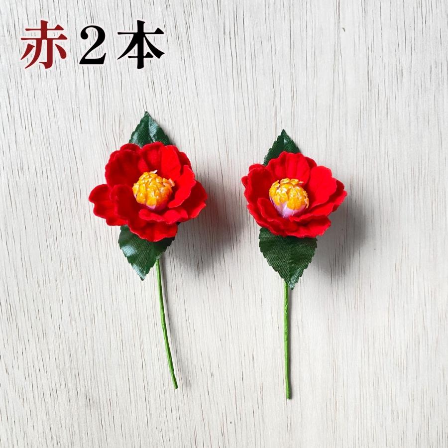 秀〆（HIDESHIME） 椿 造花 小 正月飾り 材料 赤 白 2本組 (小) パーツ