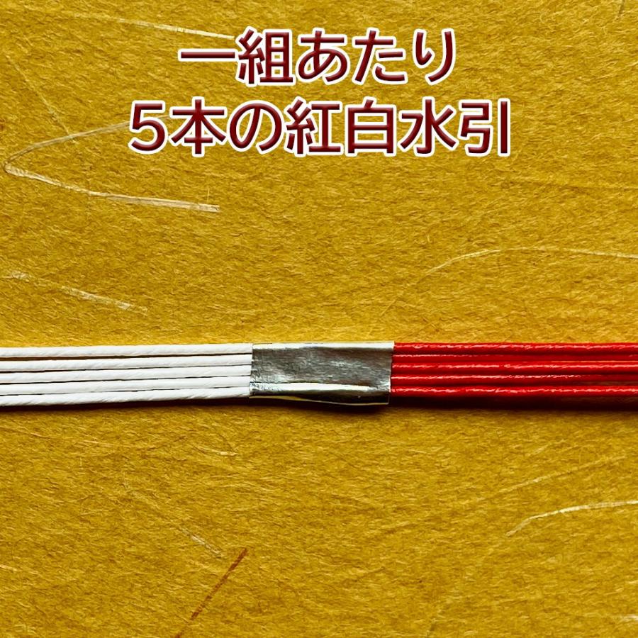 66円 今年人気のブランド品や 水引 材料 10個入り 紅白水引 25号 手作り パーツ 部材 素材 雑貨 装飾 縁起 オリジナル 和風 楽しく 準備 迎春 正月飾り しめ飾り しめ縄 玄関飾り