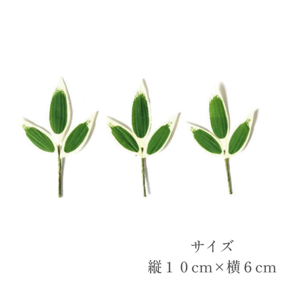 正月飾り 材料 10個入り 竹笹（S）3枚入り 手作り パーツ 部材 素材