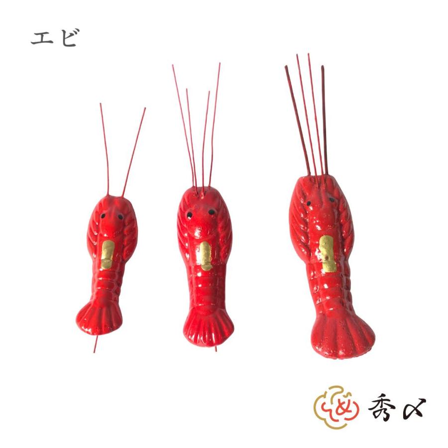 秀〆（HIDESHIME） 正月飾り 材料 エビ 2号 3号 4号 10個入り パーツ