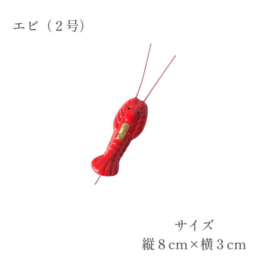 秀〆（HIDESHIME） 正月飾り 材料 エビ 2号 3号 4号 10個入り パーツ
