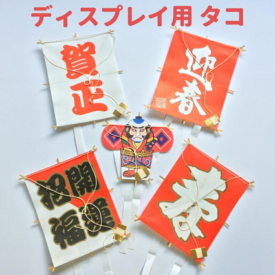 秀〆（HIDESHIME） 正月飾り 材料 ディスプレイ用 タコ 9種 パーツ