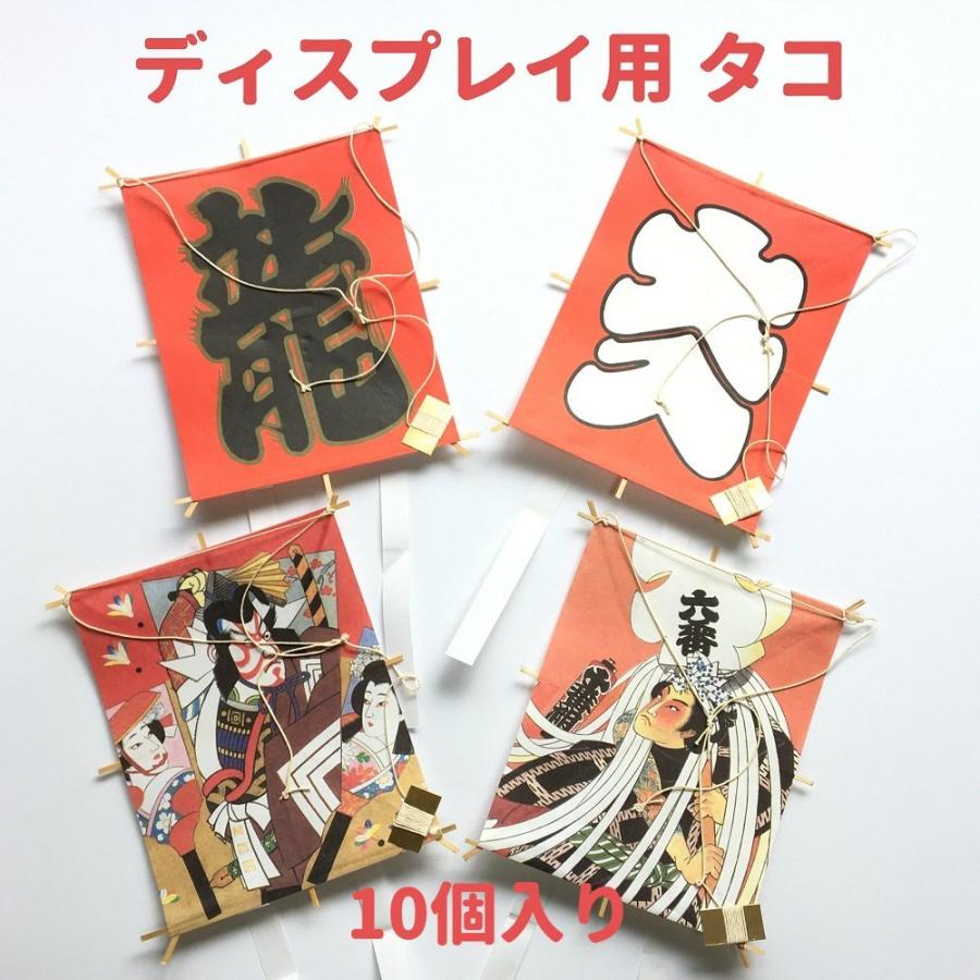 秀〆（HIDESHIME） 正月飾り 材料 10個入り ディスプレイ用 タコ 9種