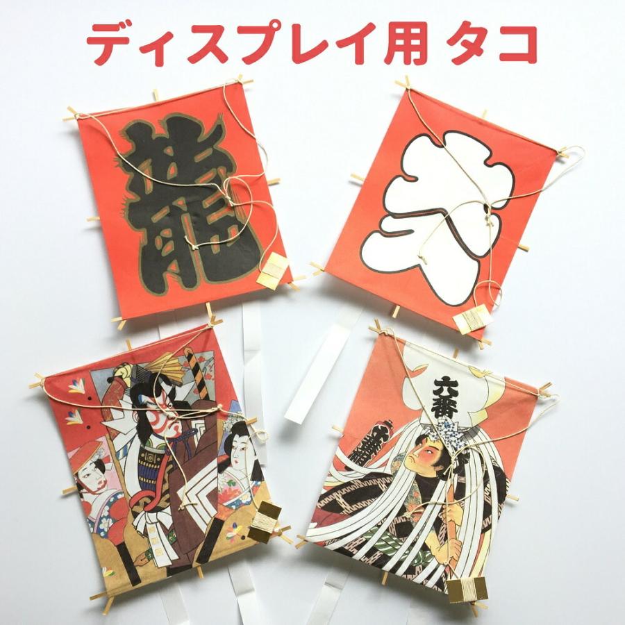 秀〆（HIDESHIME） 正月飾り 材料 ディスプレイ用 タコ 9種 パーツ