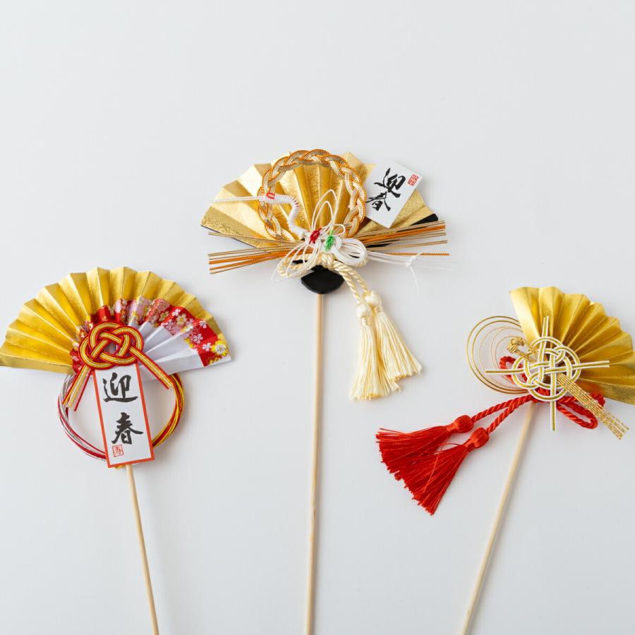 秀〆（HIDESHIME） 正月飾り 材料 扇ピック あわじ パーツ 素材