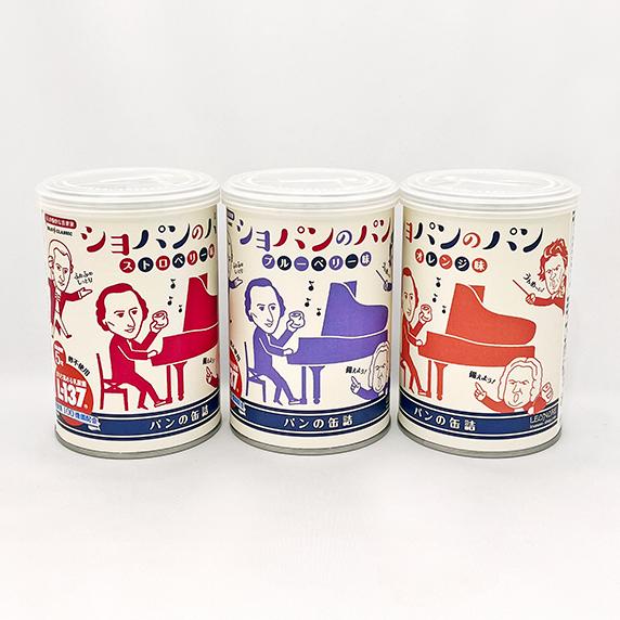ショパンのパン缶詰 オレンジ 5年保存 パン 保存食 ピアノ 発表会 プレゼント おすすめ おしゃれ プチプラ かわいい 人気 差し入れ ギフト 記念品 |  | 01