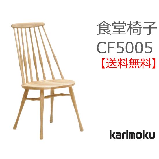 カリモク家具（KARIMOKU FURNITURE） カリモク 正規販売店 国産家具