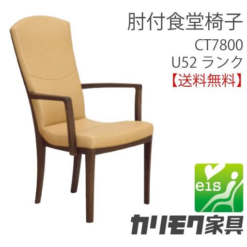 極美品 使用数回 定価9万 カリモク ダイニングチェア CT7800 極美品 使用数回 定価9万 カリモク ダイニングチェア CT7800 - メルカリ