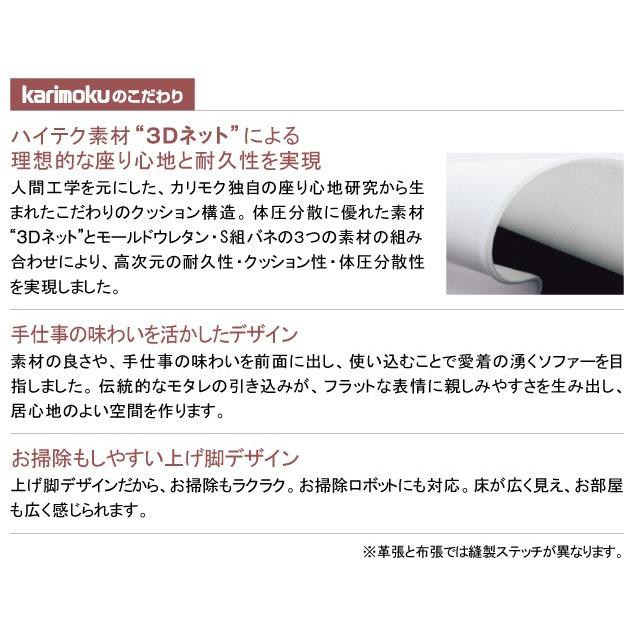 カリモク家具（KARIMOKU FURNITURE） カリモク 正規販売店 国産家具