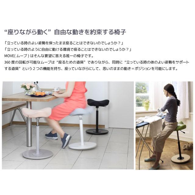 varier（ヴァリエール） 【正規取扱販売店】バランスチェア ムーヴ