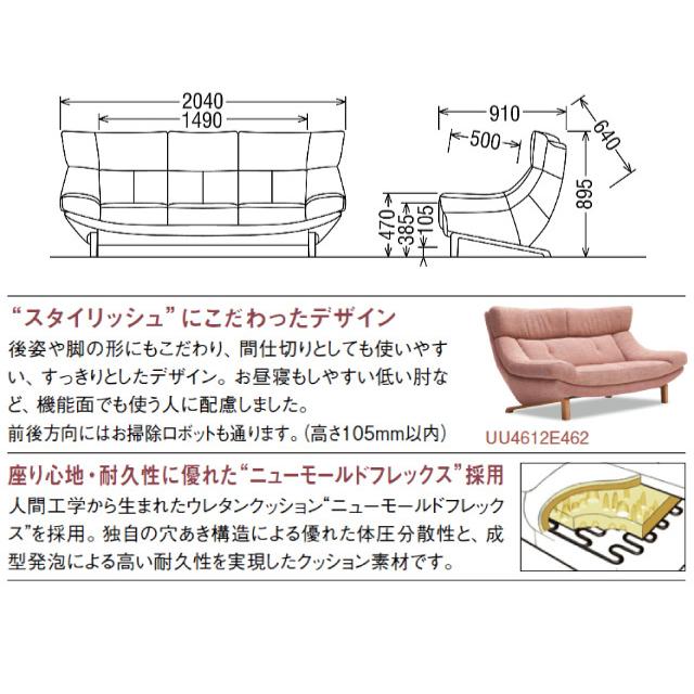 カリモク カリモク家具 正規販売店 国産家具 送料無料 布張り長椅子(204cm)　 UU4603　木部オーク　張地ラムース お取り寄せ品　商品代引き不可_1