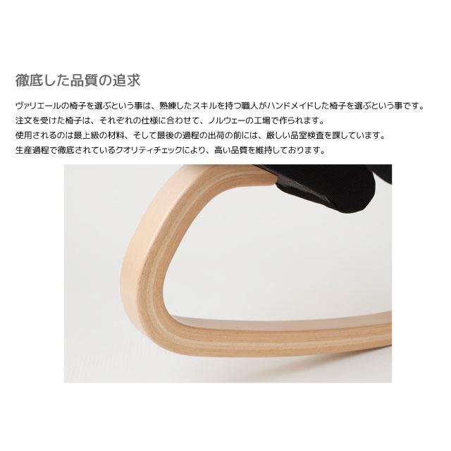 varier（ヴァリエール） 【正規取扱販売店】バランスチェア バリアブル