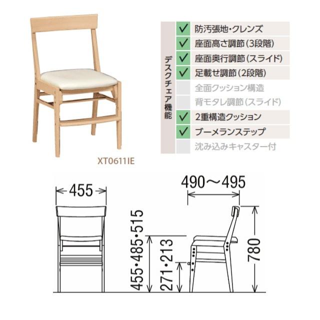 カリモク カリモク家具 正規販売店 国産家具 送料無料 デスクチェア XT0611 お取り寄せ品 商品代引き不可の画像