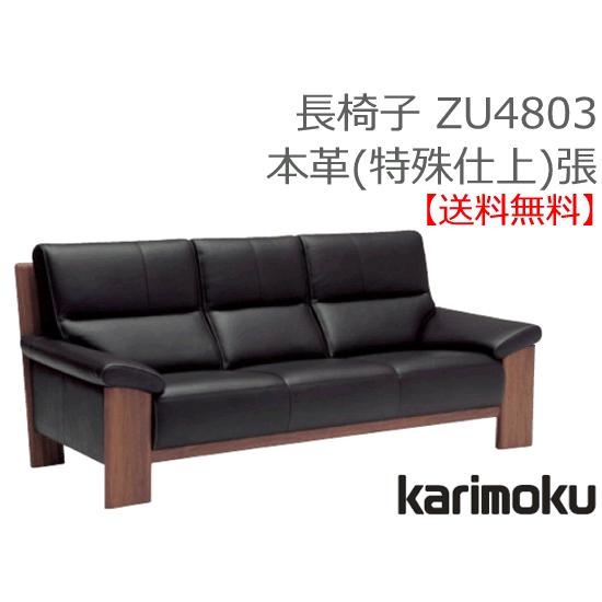 【最終特価】カリモクソファ2人掛け カリモク家具（KARIMOKU FURNITURE） カリモク 正規販売店 国産家具