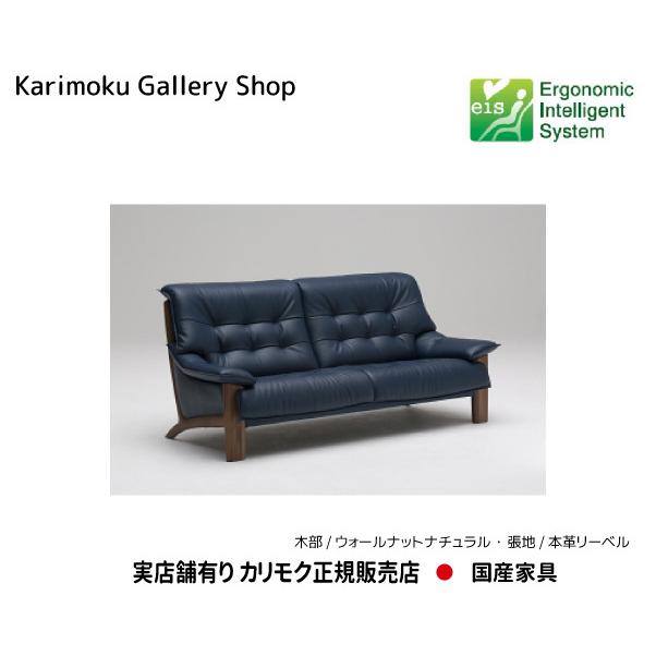 【リサイクルサービス八光　田上店　配達・設置OK】カリモク家具　国産家具　長椅子　ZU4953 木部/ウォールナットナチュラル　本革(リーベル)張 カリモク家具（KARIMOKU FURNITURE） カリモク 正規販売店 国産家具