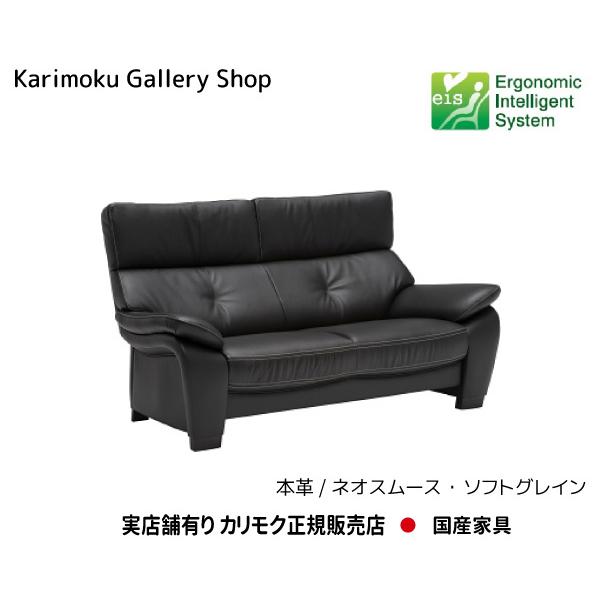 カリモク家具（KARIMOKU FURNITURE） カリモク 正規販売店 国産家具