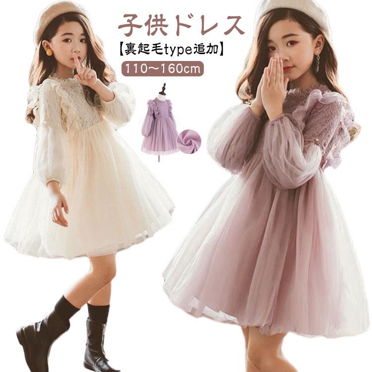 フォーマル ピアノ発表会 レース プリンセス ワンピース 子供ドレス