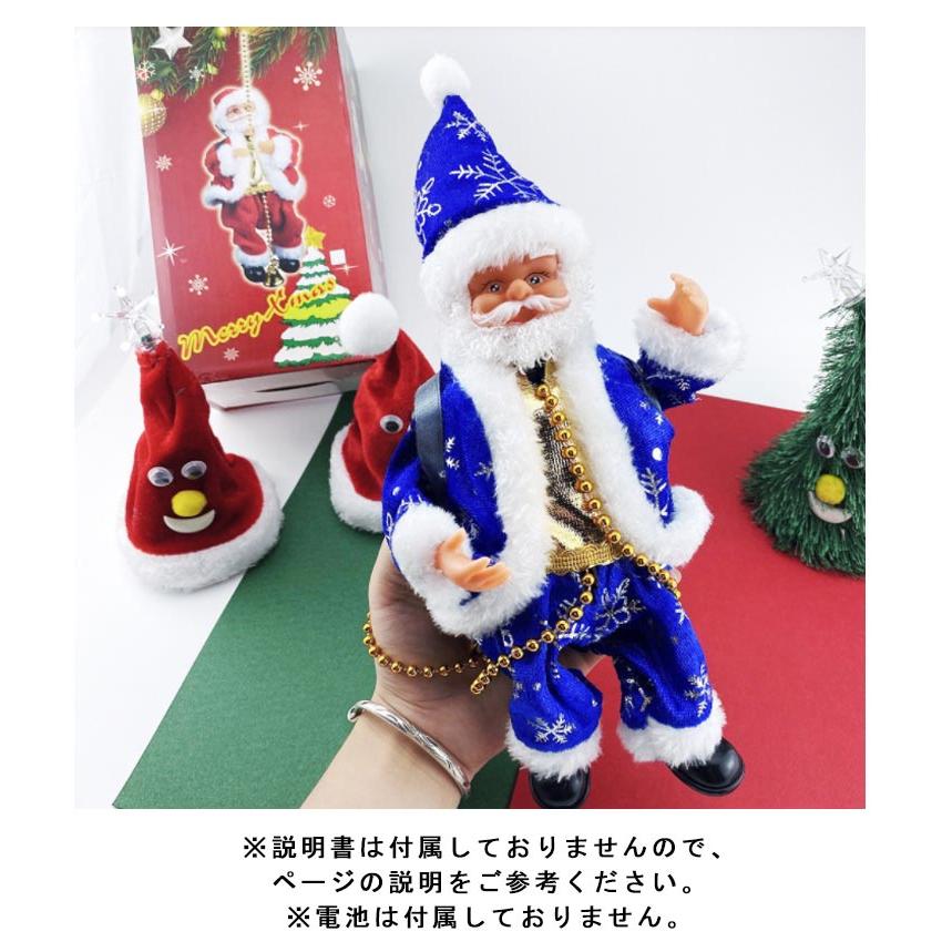パーティー 動く サンタクロース 雑貨 電動 飾り 人形 装飾 クリスマス