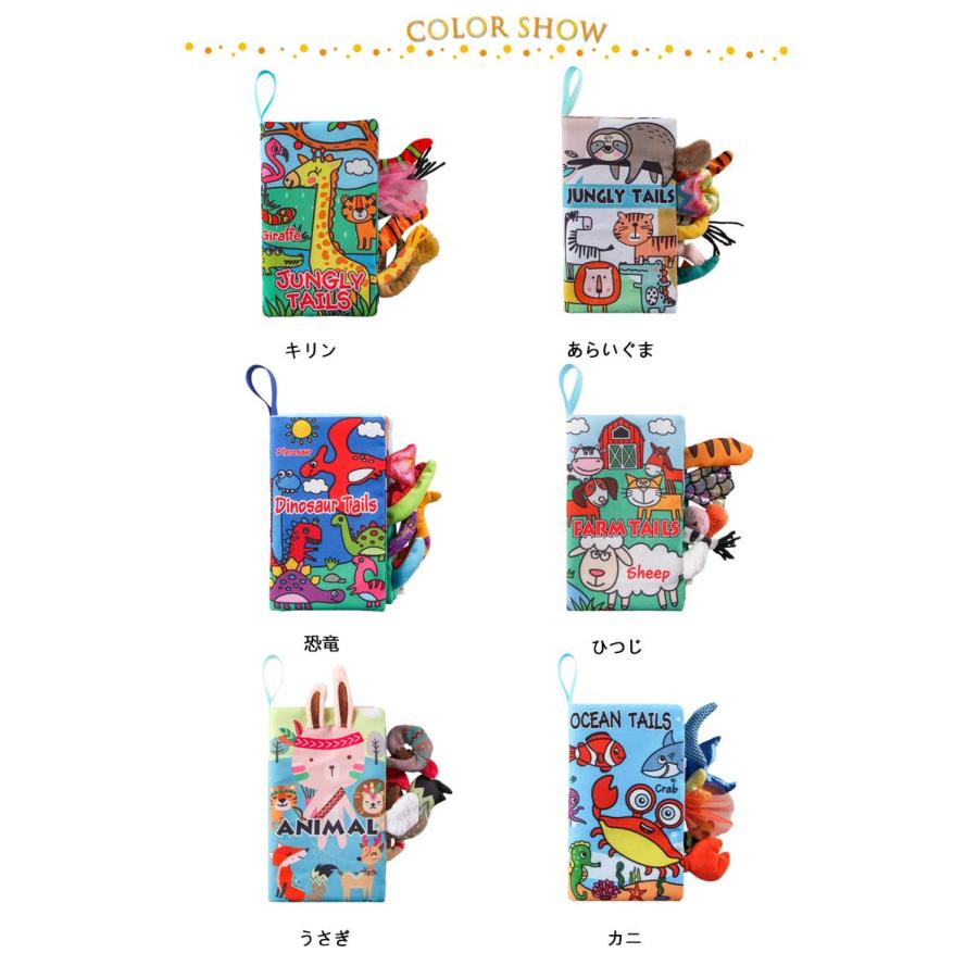 布 絵本 音 仕掛け絵本 動物ソフトブック しかけ絵本 ソフトブック 本