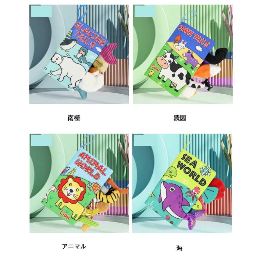 布 絵本 音 仕掛け絵本 動物ソフトブック しかけ絵本 ソフトブック 本