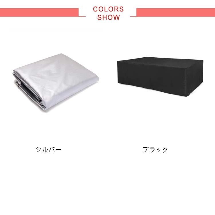 ソファカバー 屋外家具カバー 梅雨対応 大型防水 四季通用 大型パティオカバー 多機能 屋外 防水 210D 家具カバー 防塵カバー テーブル 椅子 |  | 06