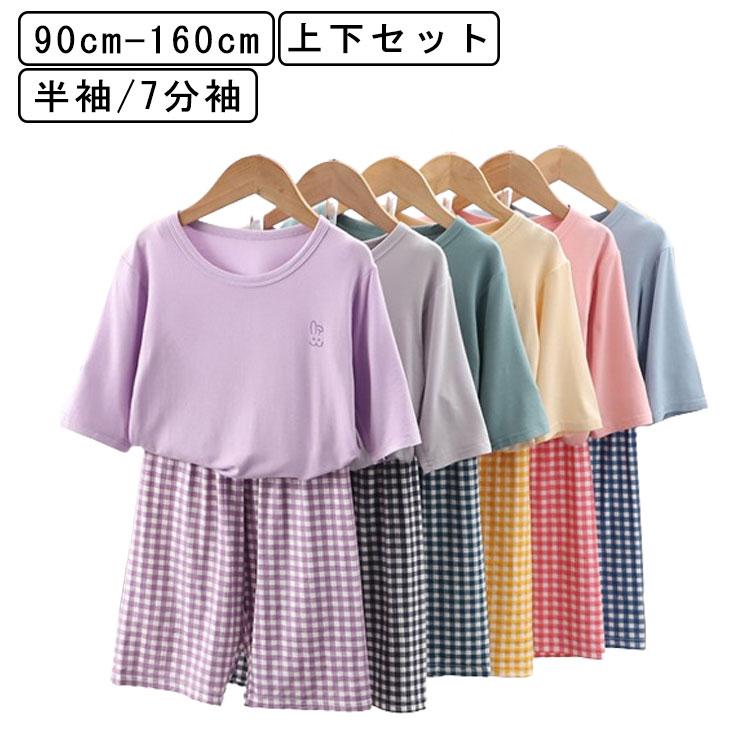 110 半袖/7分袖 薄手 男の子 ガールズ 女の子 パジャマ キッズ ボーイズ 子供服 夏 部屋着 ルームウェア Tシャツ 上下セット チェック柄 | 