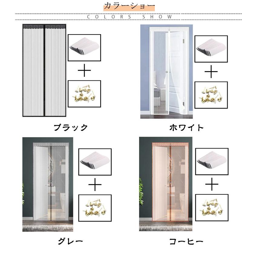 節電 取り付け簡単 網戸カーテン 虫除け 玄関 勝手口 あみど