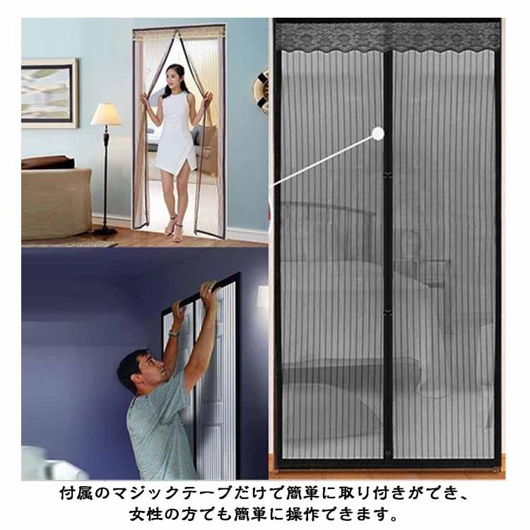 玄関マグネットで閉まる網戸 マジックテープ網戸カーテン 工事不要簡易取付 節電 取り付け簡単 網戸カーテン 虫除け 玄関 勝手口 あみど