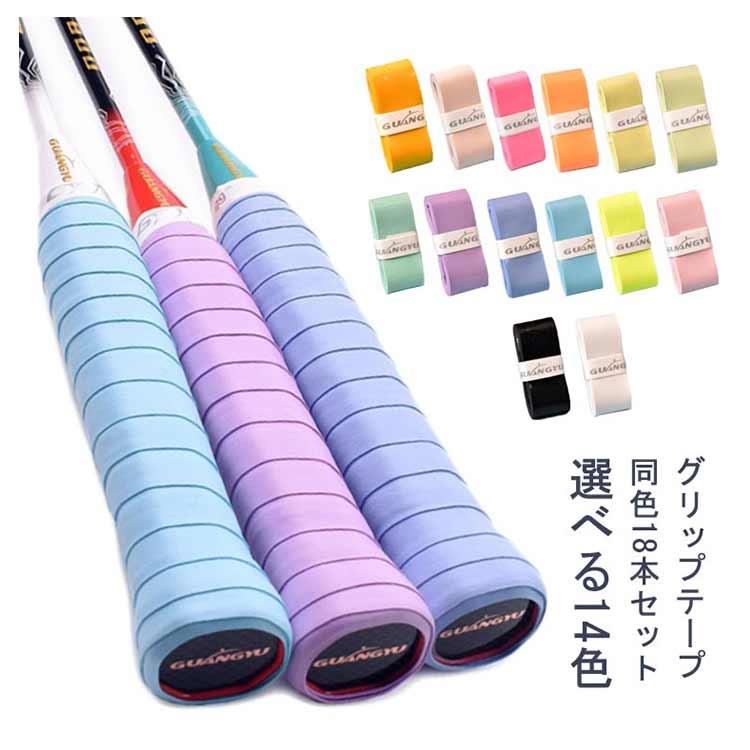❌テニス好き(⋆ᴗ͈ˬᴗ͈)”新品　オーバーグリップテープピンク グリップテープ テニス バドミントン 釣り オーバーグリップテープ