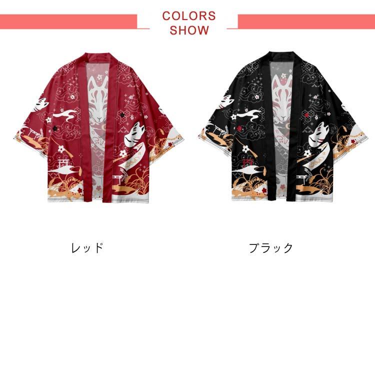 はっぴ 和柄 キツネ ゆったり 袢天 レディース 浴衣 羽織着物風