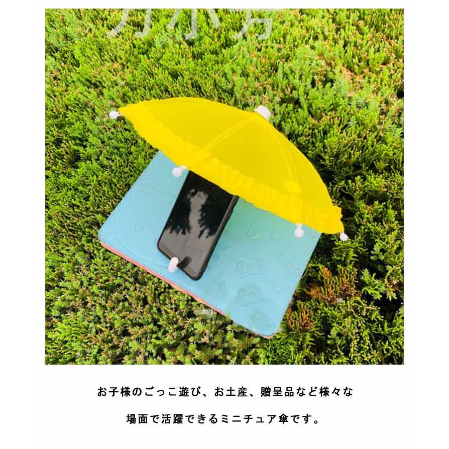 和 ミニチュア傘 かわいい 人形アクセサリー ごっこ遊び用 傘