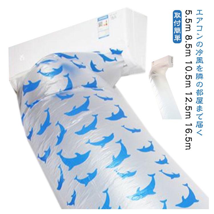 取付簡単 ダクトホース 12.5m パイプ エアコン用 効率アップ 5.5m 送風 10.5m 換気 16.5m 隣の部屋まで届く 延長 キッチン 8 |  | 05