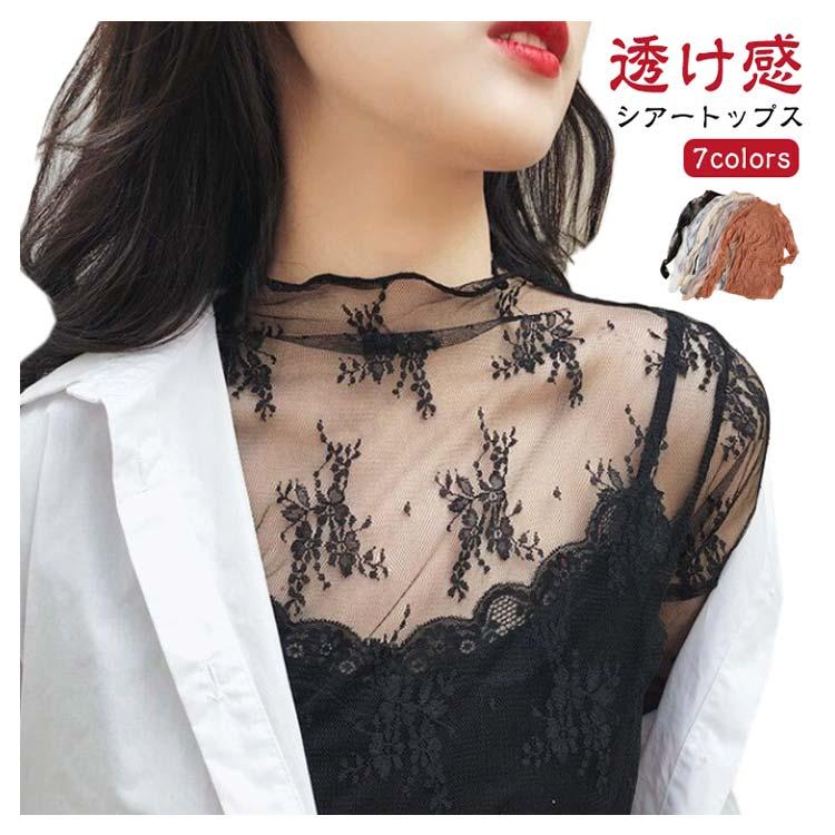 Vintage 透け メッシュ 花柄 シアーフリルレースタンクトップ iti She's Closet tシャツ 花柄ニュアンス長袖メッシュパワーネット