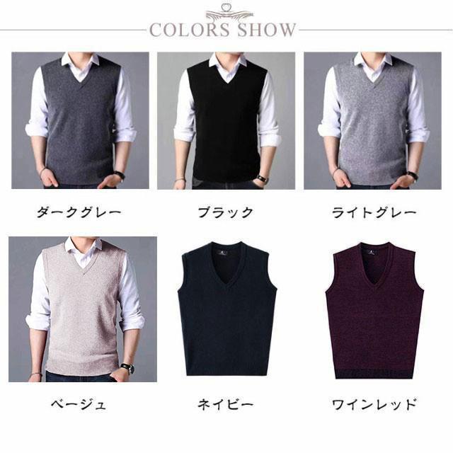 ワインレッド Vネック ベスト・制服ズボン(夏冬)２本セット 送料無料 シンプル ニットベスト Vネック 無地 20代 メンズ スクール