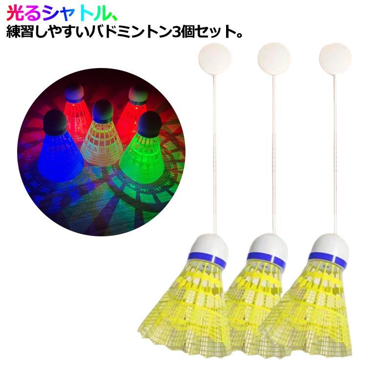 バドミントン練習セット 高さ調節 初心者 個人トレーニング サーブ バドミントン練習セット 高さ調節 初心者 個人トレーニング サーブ