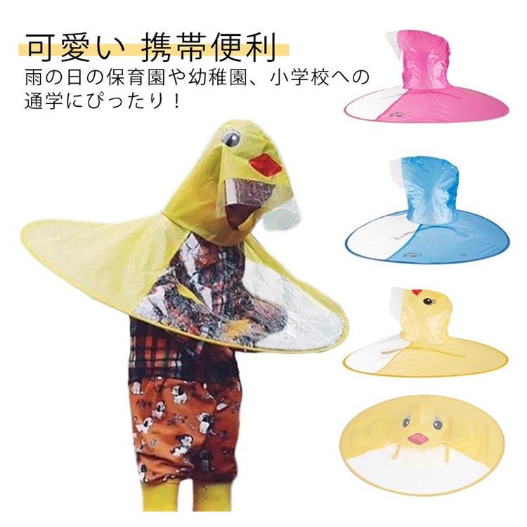 入園グッズ 子供 レインコート カッパ アヒル うさぎ 可愛い レイン