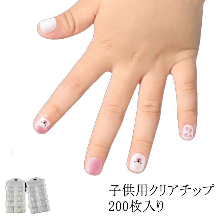 ネイルチップ 小さい爪用 キッズ ちび爪 適応年齢6-12歳 つけ爪 子供