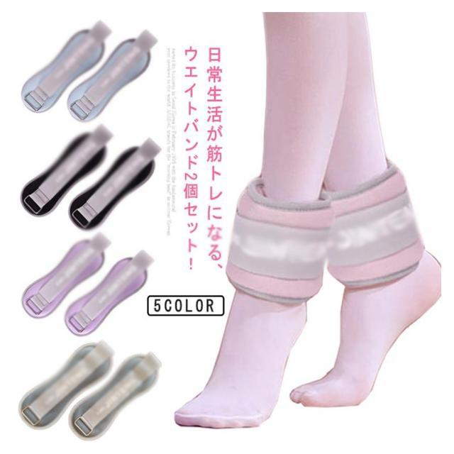 宅トレ 在宅筋トレ 足首 脚 腕 パワーリスト 重り 2個セット！リスト