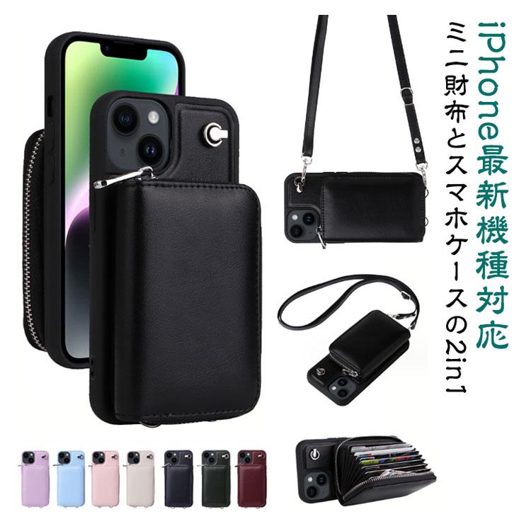ミニ財布 スマホケース iPhone15 ケース 背面収納 小銭入れ 財布型