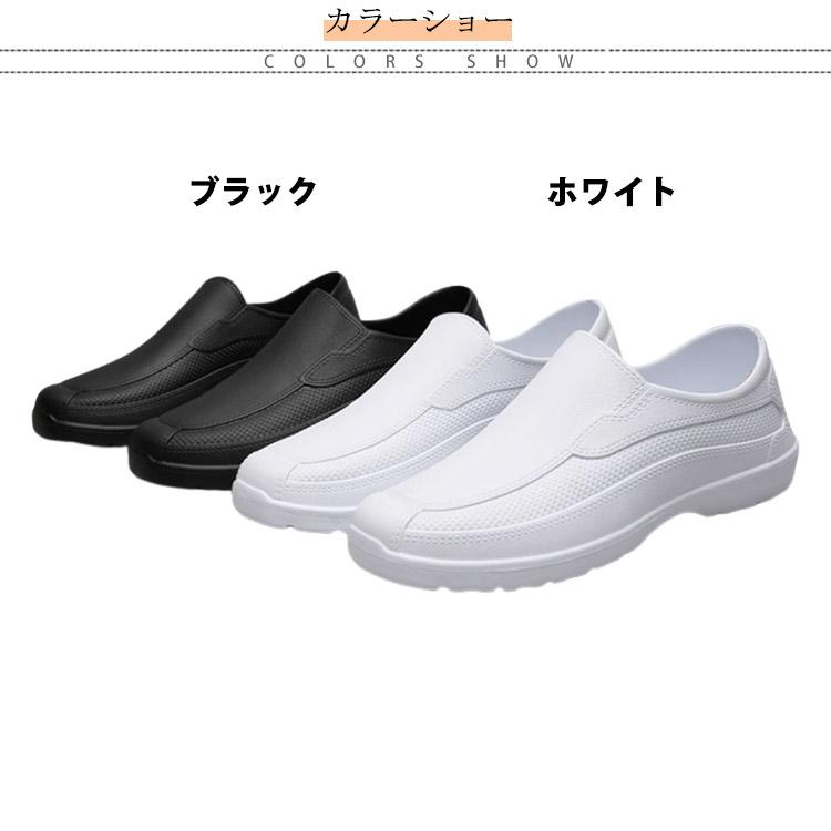 コックシューズ レディース メンズ 厨房靴 作業靴 超軽量 業務シューズ 滑りにくい ブラック ホワイト 耐水 耐油 撥水 飲食店 キッチン 業務用 |  | 06
