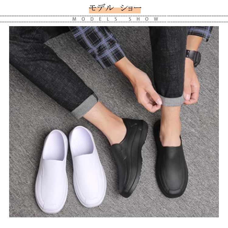 コックシューズ レディース メンズ 厨房靴 作業靴 超軽量 業務シューズ 滑りにくい ブラック ホワイト 耐水 耐油 撥水 飲食店 キッチン 業務用 |  | 07