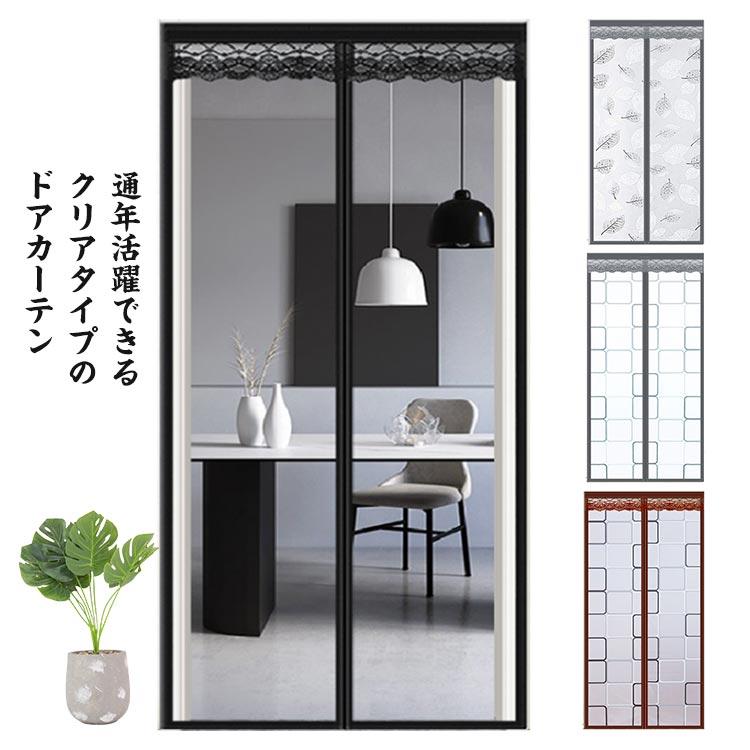 間仕切り のれん 冷気 遮断 透明 寝室カーテン 保温 暖簾 間仕切り