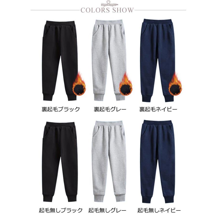 130 美脚 男の子 子ども 長ズボン 120 裾リブ ロングパンツ 150 女の子 140 ジャージ 子供服 スウェット ゴムウエスト ジュニア c |  | 06